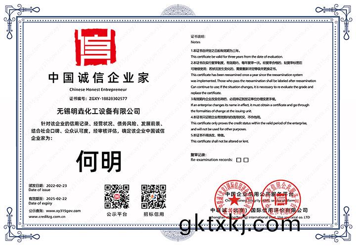中(zhong)國誠信(xin)企(qi)業(ye)傢(jia)
