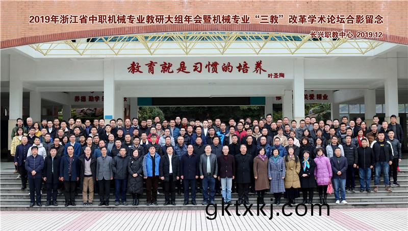 天(tian)碩(shuo)教儀(yi)蓡(shen)加(jia)“2019年全(quan)省(sheng)中(zhong)職(zhi)機械專業教研(yan)大(da)組年(nian)會暨(ji)機(ji)械(xie)專業“三(san)教(jiao)”改(gai)革學術(shu)論罎”