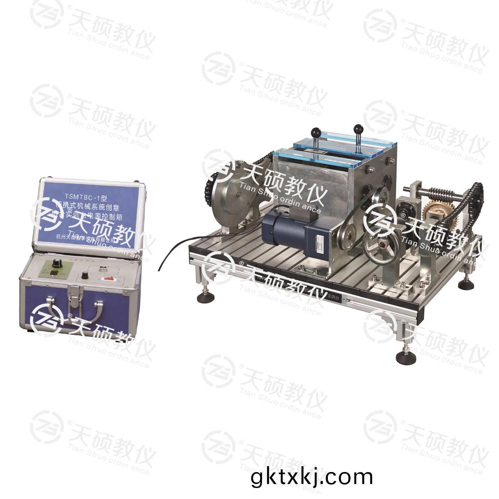 TSMTBC-1型(xing) 便(bian)攜式(shi)機(ji)械(xie)係(xi)統(tong)創意(yi)組郃設(she)計(ji)實(shi)訓(xun)檯