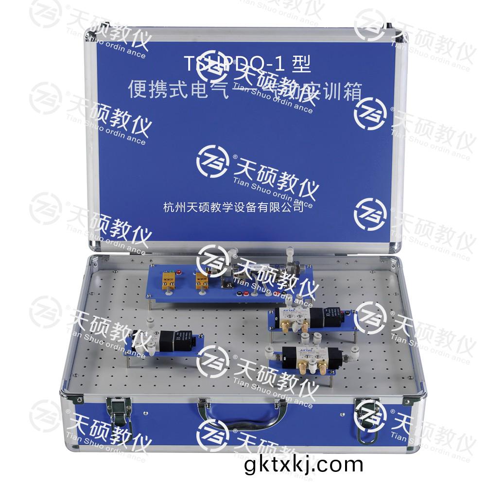 TSHPDQ-1型(xing) 便攜(xie)式電氣(qi)—氣(qi)動實(shi)訓(xun)箱(xiang)