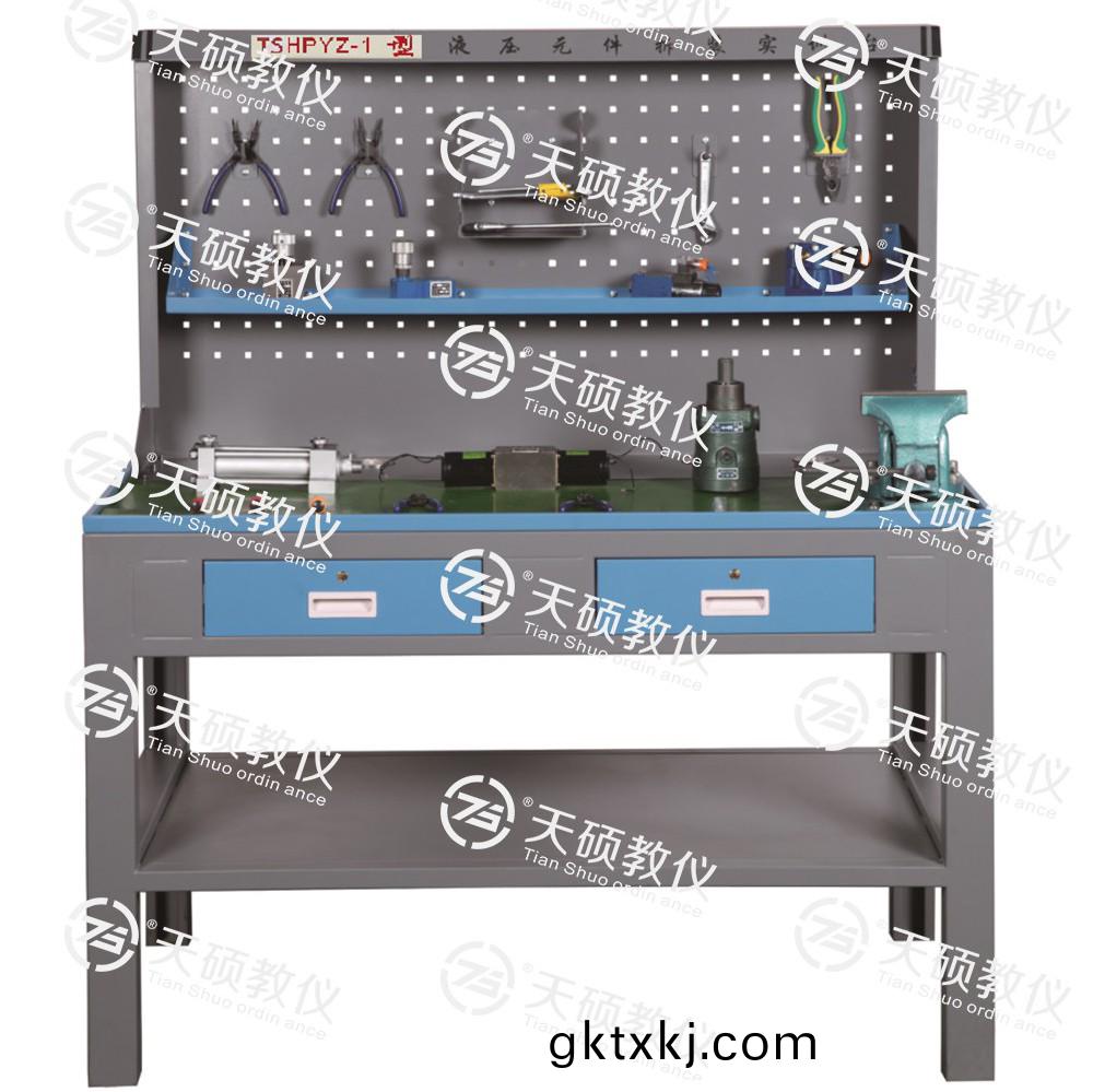 TSHPYZ-1型 液壓元件拆(chai)裝實訓檯