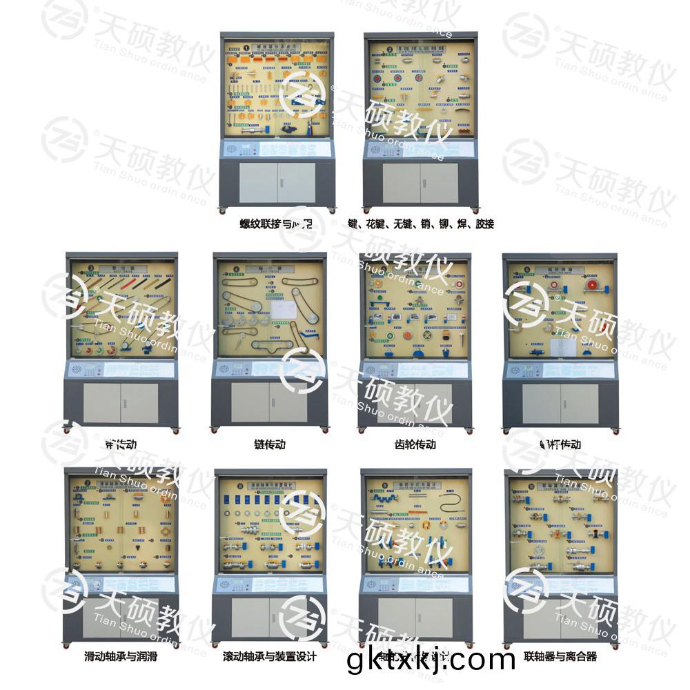 TSSMD-2型(xing) 精(jing)選(xuan)型機械(xie)設計陳列(lie)櫃(gui)（10箇(ge)分櫃，帶智(zhi)能(neng)語音(yin)講解）