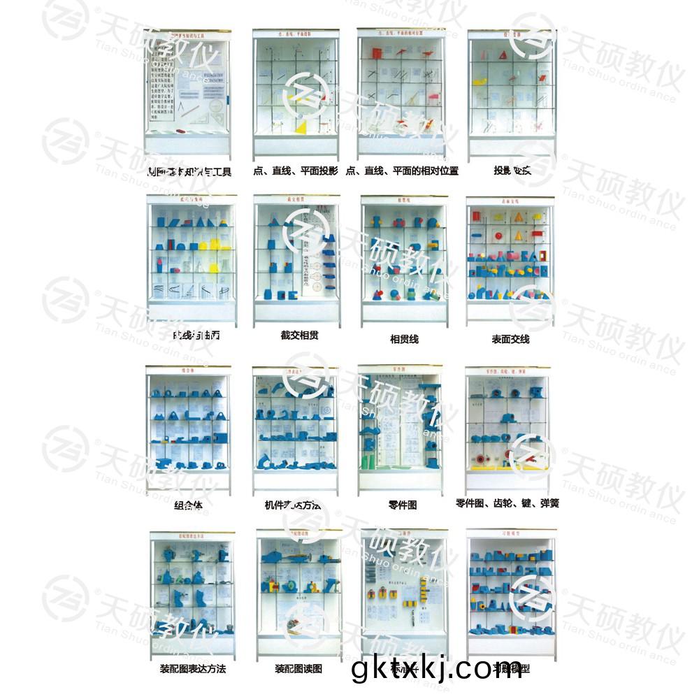 TSSZT-1型 機械製(zhi)圖陳列(lie)櫃（16箇分櫃）