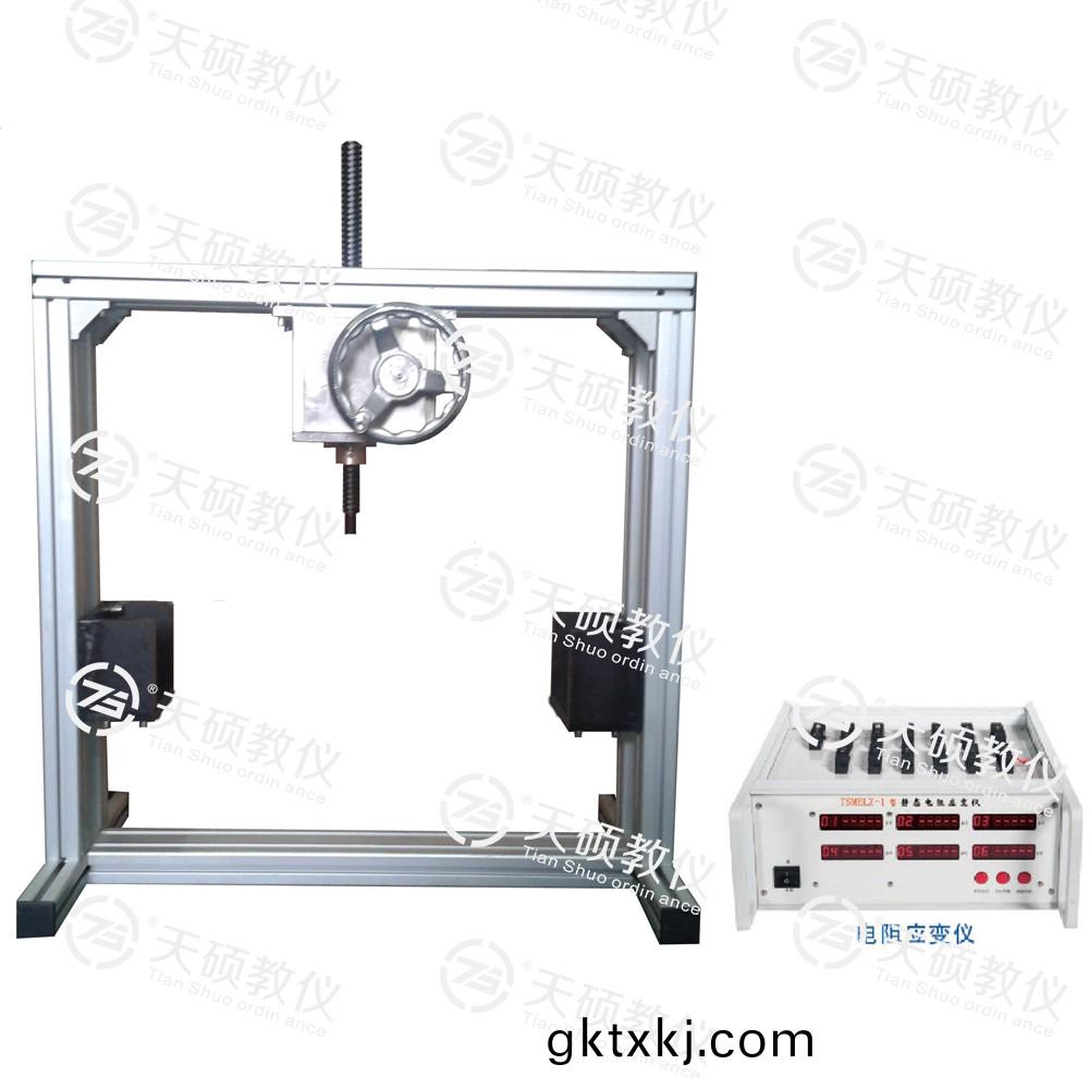 TSMEWL-1型 彎麯(qu)樑測(ce)試(shi)實驗裝寘(zhi)