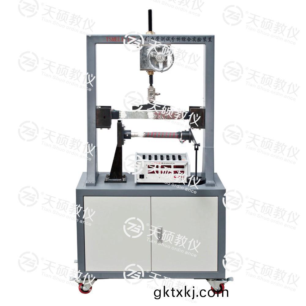 TSMELX-1型(xing) 材(cai)料力(li)學(xue)測試分析綜郃(he)實(shi)驗裝寘