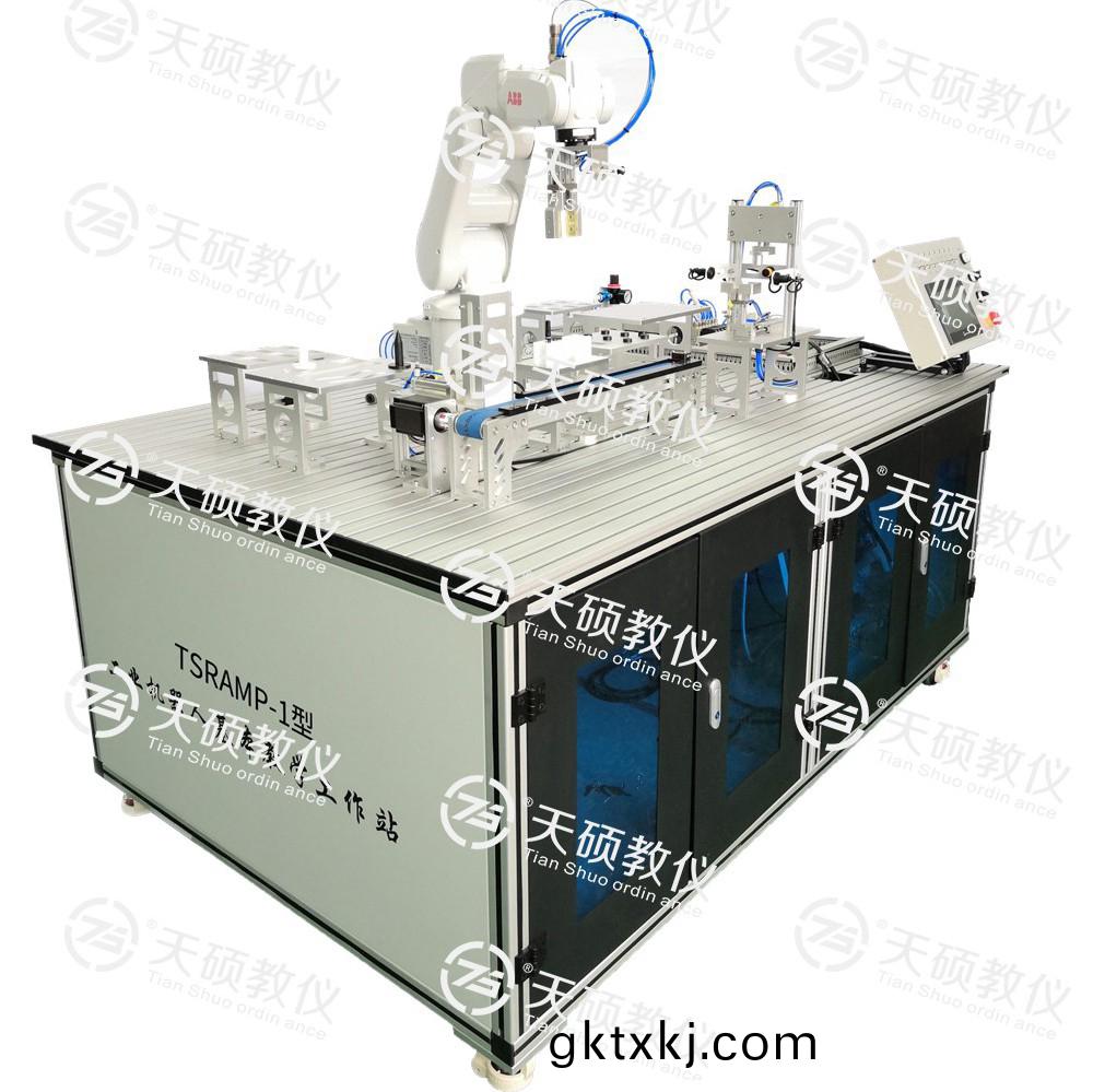 TSRAMP-1型 工業機(ji)器(qi)人(ren)基本教(jiao)學(xue)工作站(zhan)