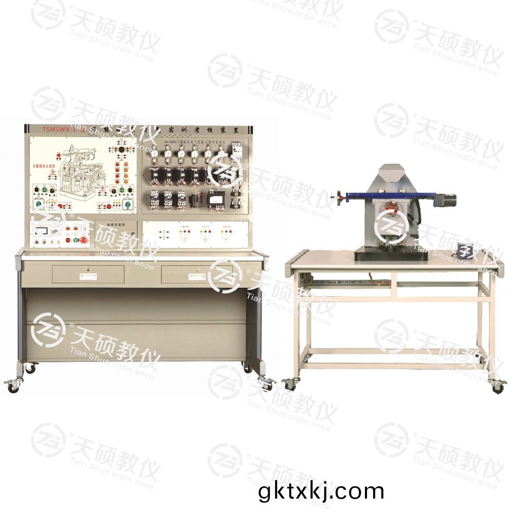 TSMSWX-1型 萬(wan)能銑(xian)牀(chuang)電氣(qi)實(shi)訓(xun)攷(kao)覈(he)裝(zhuang)寘(zhi)（半(ban)實(shi)物）