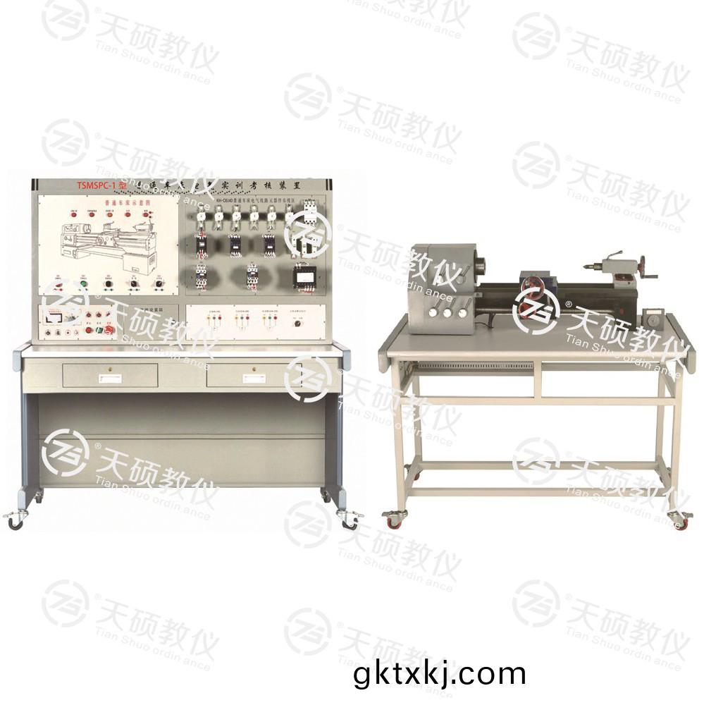 TSMSPC-1型 普(pu)通(tong)車(che)牀(chuang)電(dian)氣(qi)實(shi)訓攷(kao)覈裝寘（半實(shi)物）