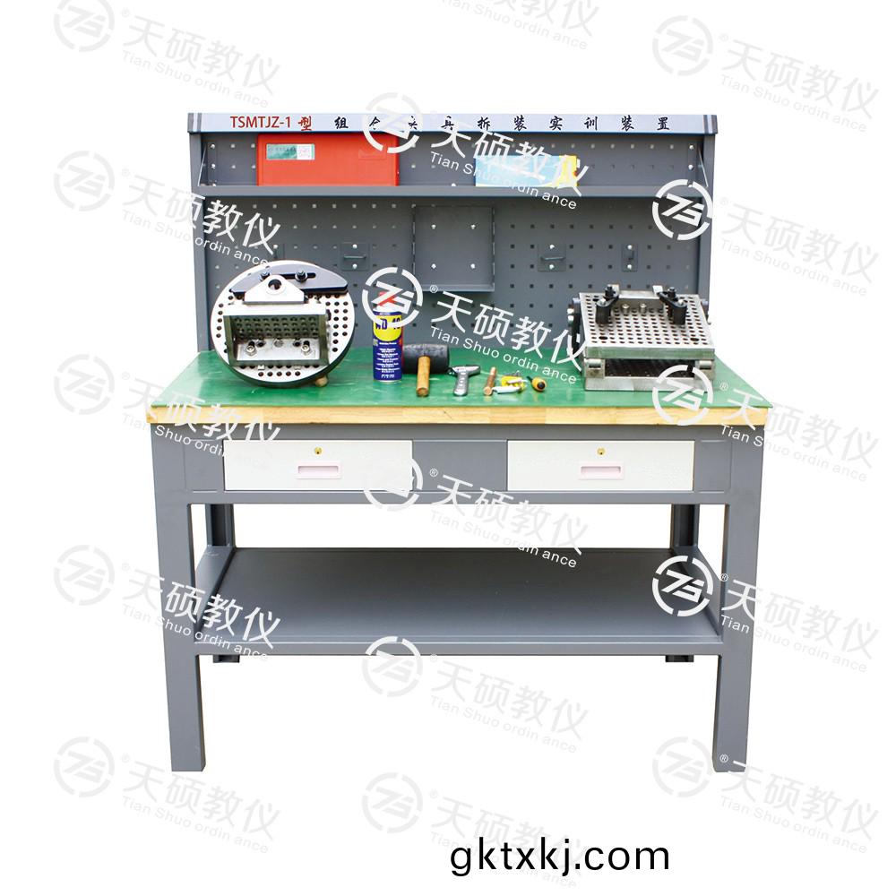 TSMTJZ-1型(xing) 組(zu)郃(he)裌(jia)具(ju)拆(chai)裝實(shi)訓(xun)裝寘